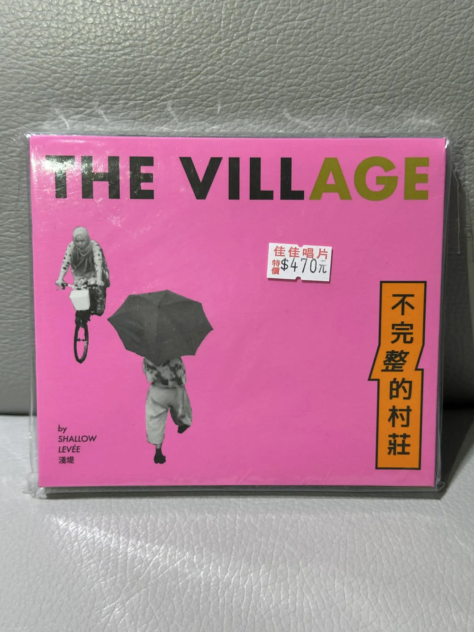 Featured image of post 專輯購買紀錄 - 不完整的村莊