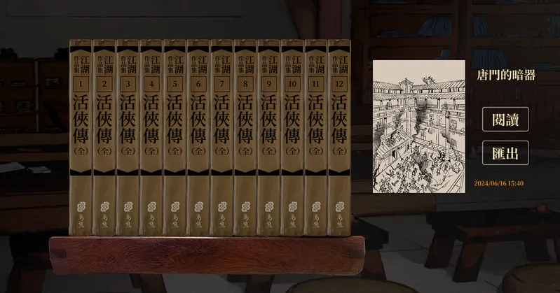 破關後會產生一本小說,真的txt可以閱讀