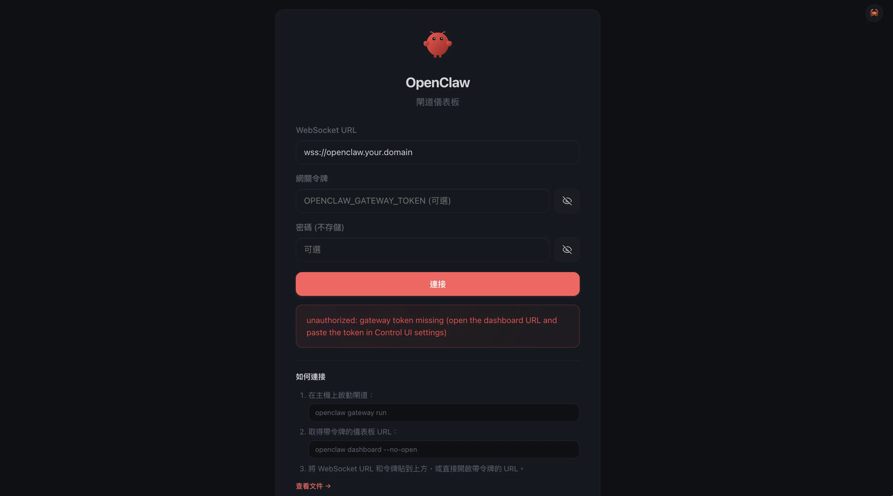 打開來的WebUI 登入畫面